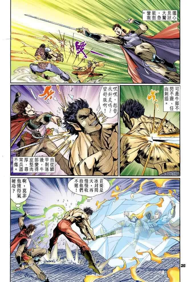 第79话 第25页