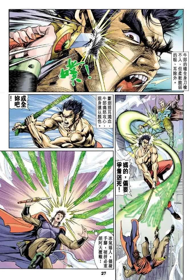 第79话 第26页