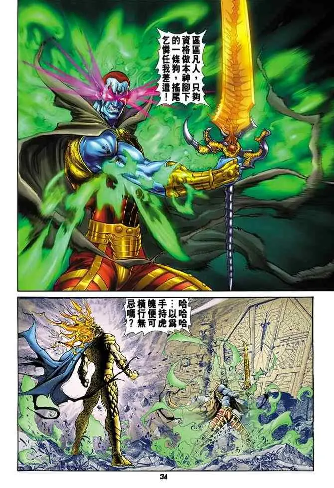 第79话 第33页