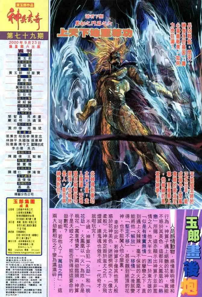 第79话 第35页