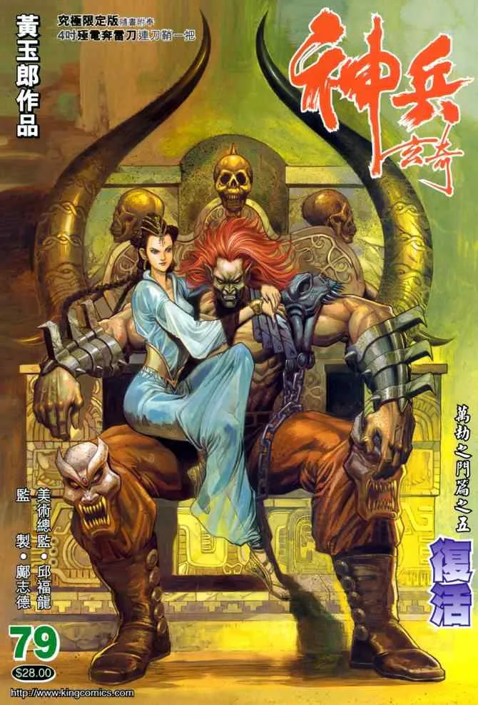 第79话 第36页