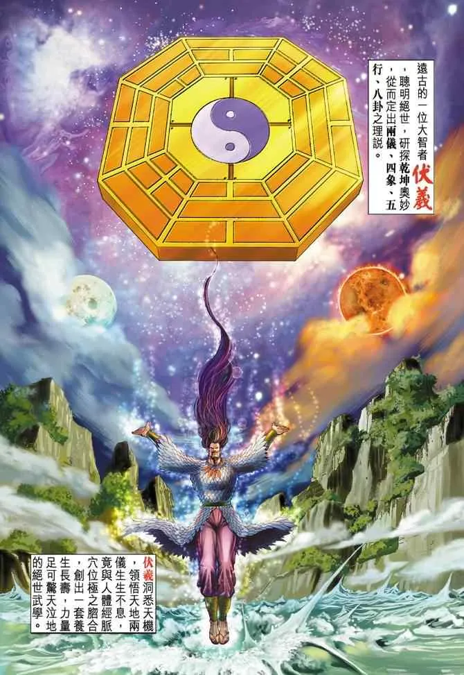 第80话 第1页