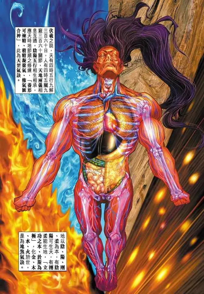 第80话 第2页