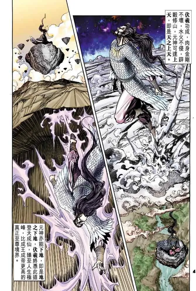第80话 第3页