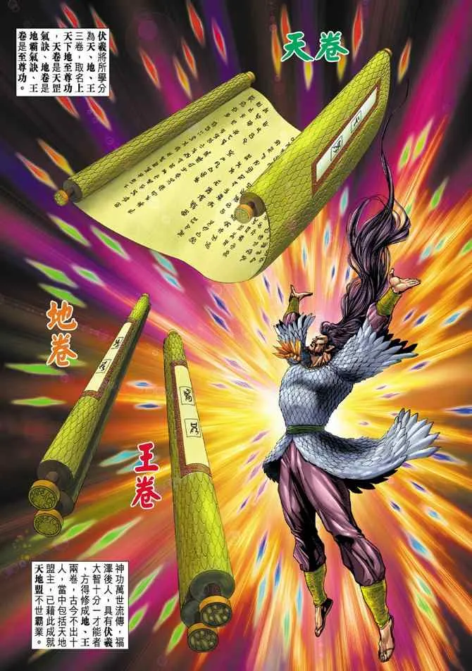 第80话 第4页