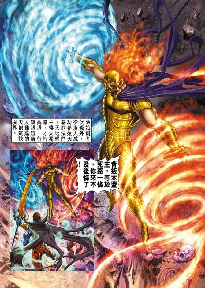第80话 第5页