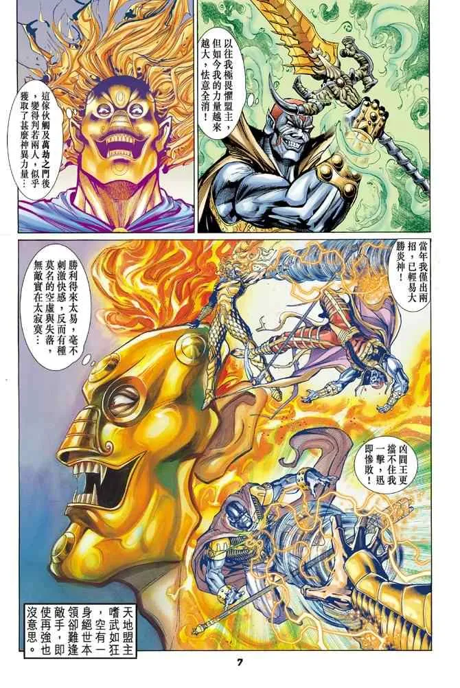 第80话 第6页