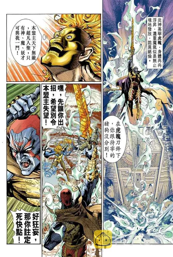 第80话 第7页