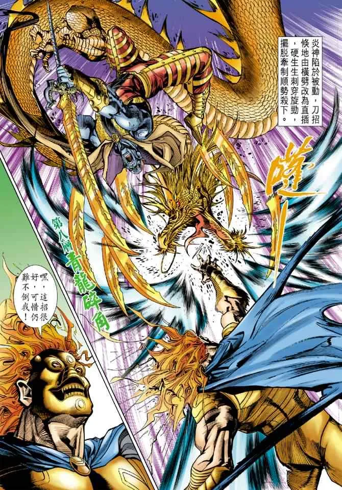 第80话 第10页