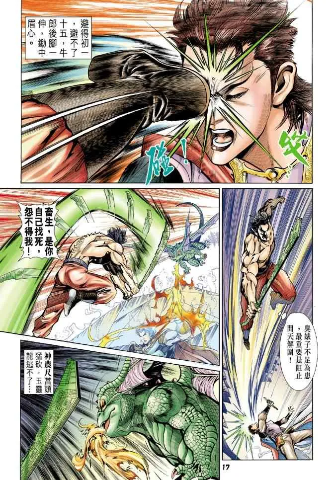第80话 第15页
