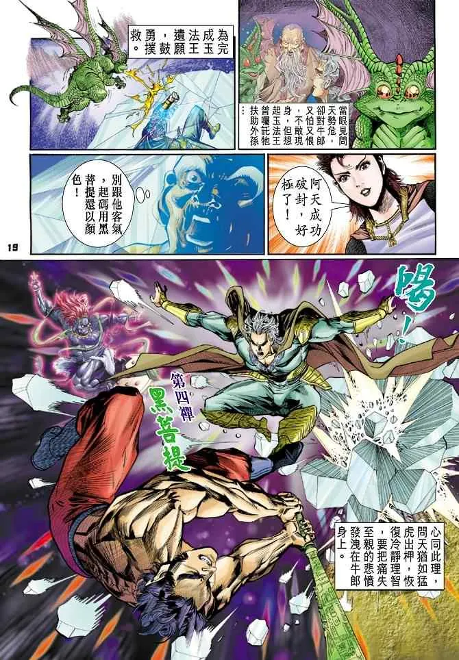 第80话 第17页