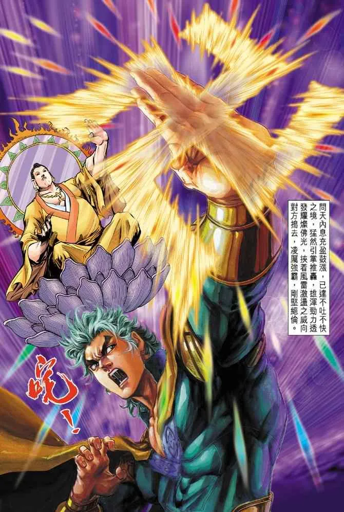 第80话 第21页