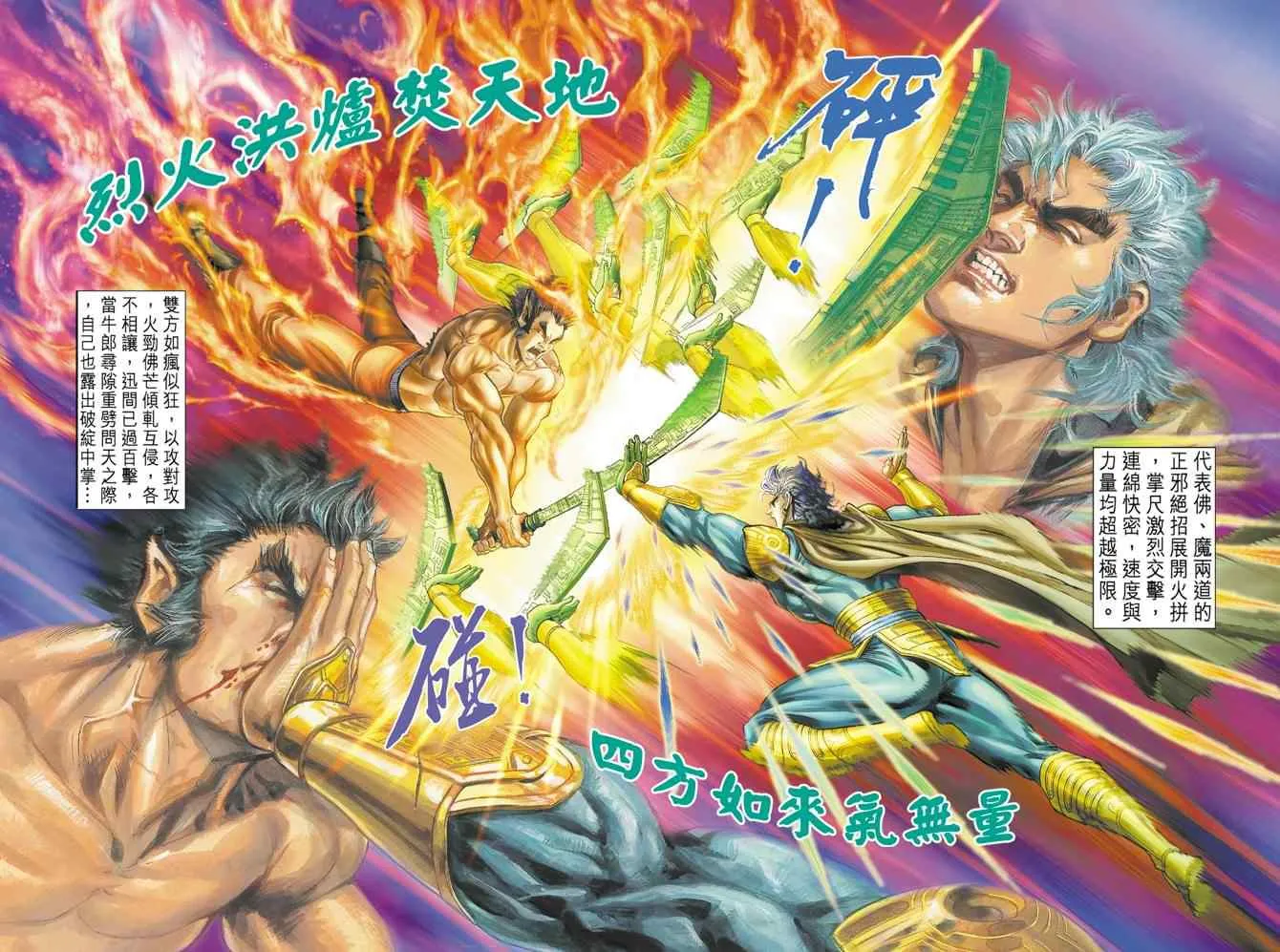 第80话 第22页