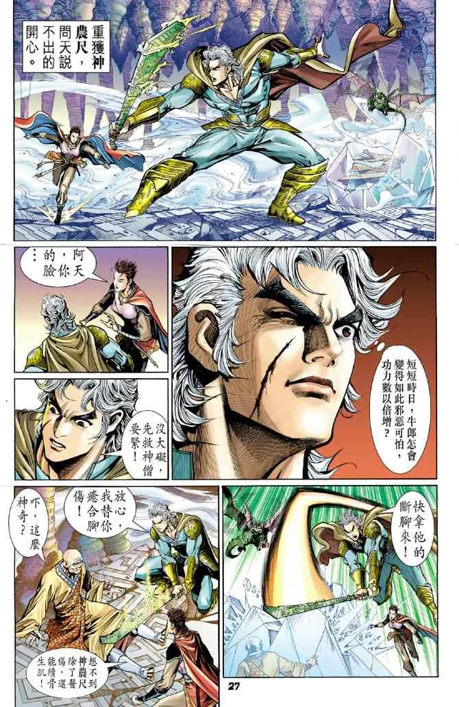 第80话 第24页