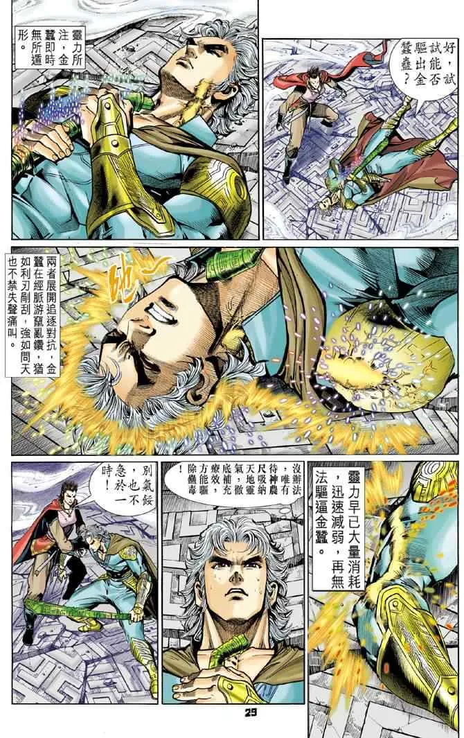 第80话 第26页