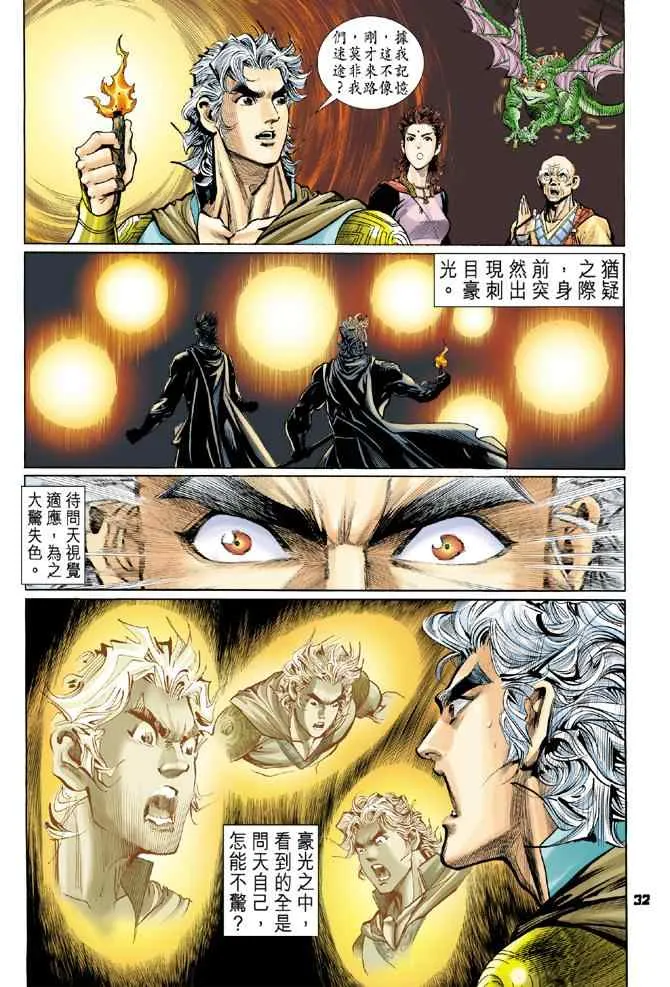 第80话 第29页