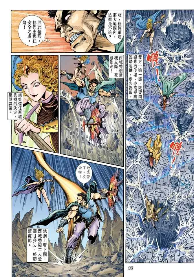 第80话 第33页