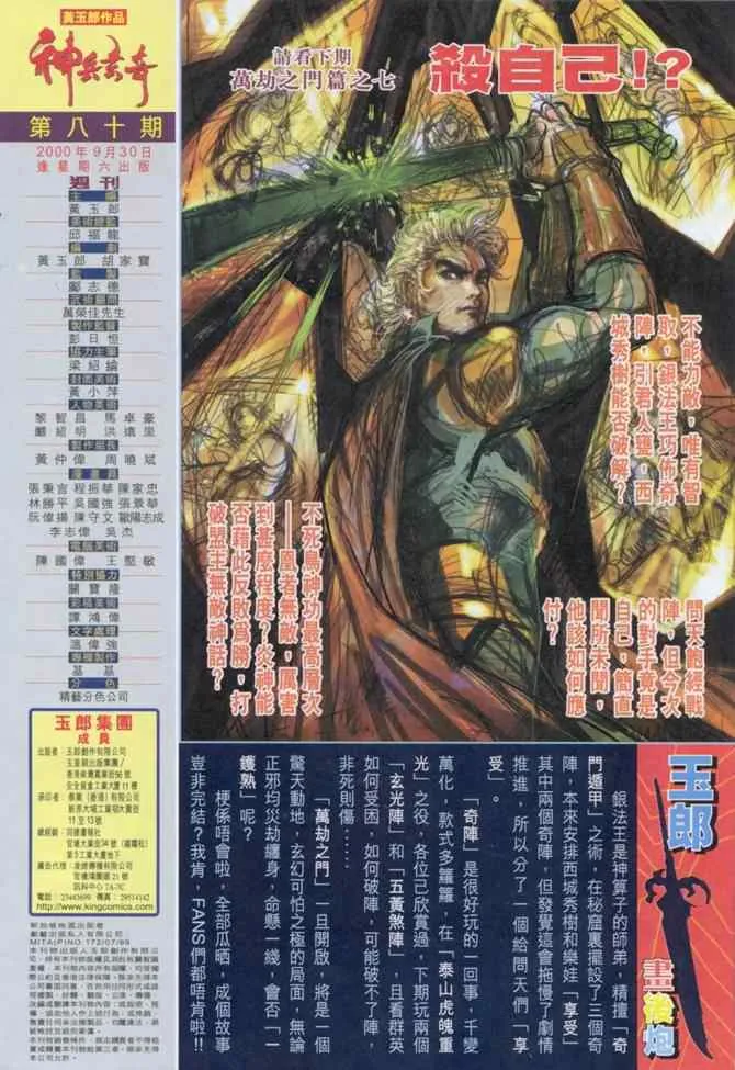 第80话 第35页