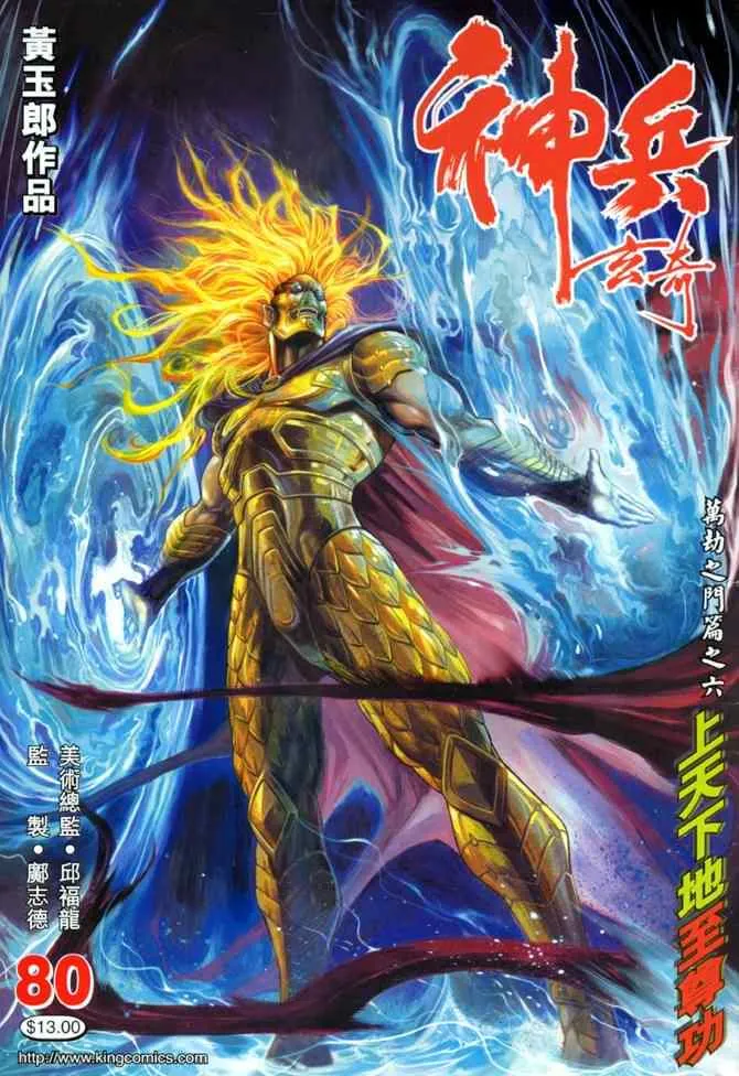 第80话 第36页