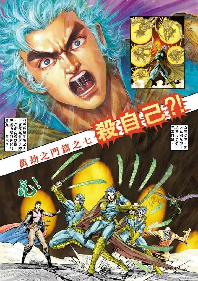 第81话 第1页