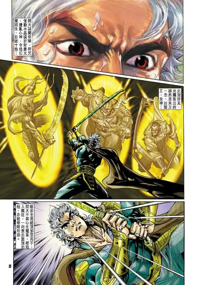 第81话 第4页