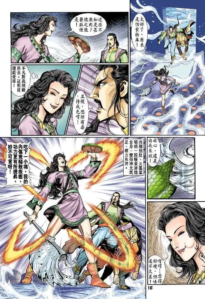 第81话 第15页
