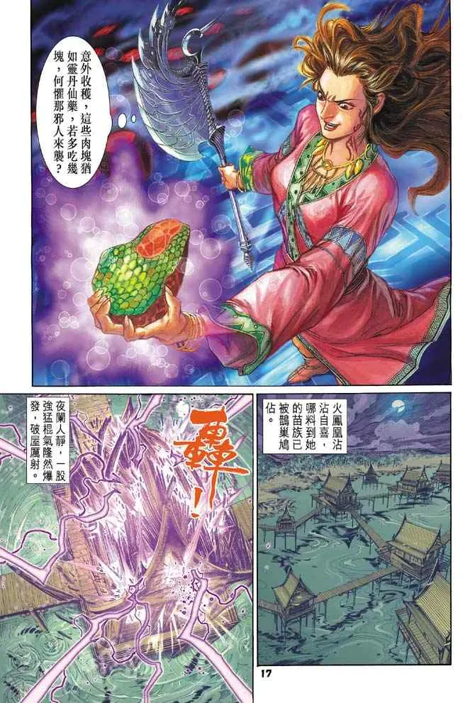 第81话 第16页