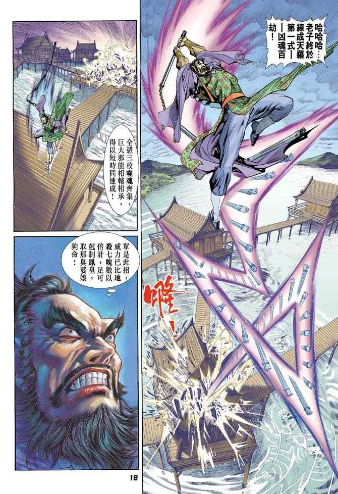 第81话 第17页