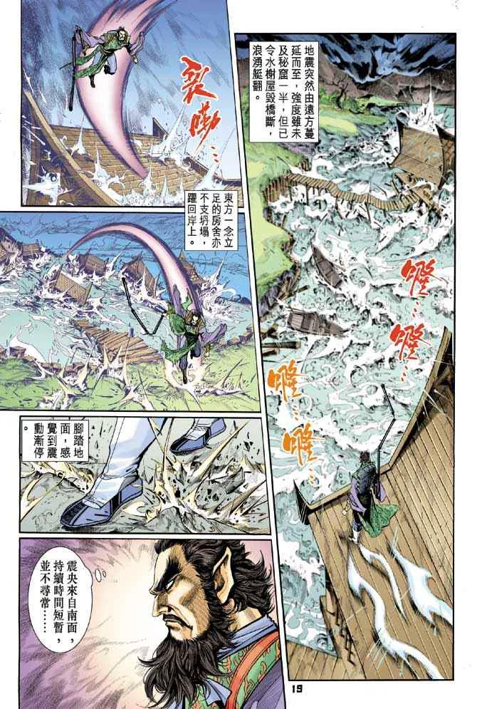 第81话 第18页