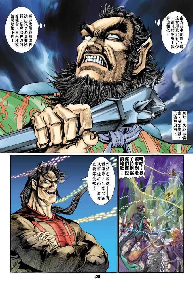 第81话 第19页