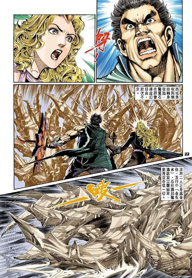 第81话 第21页