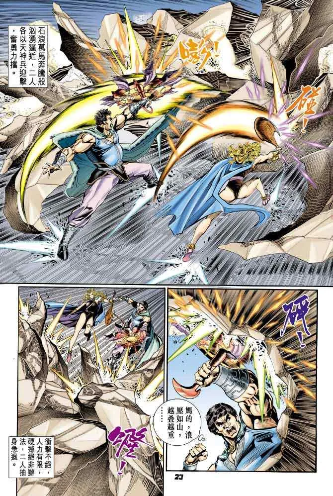 第81话 第22页