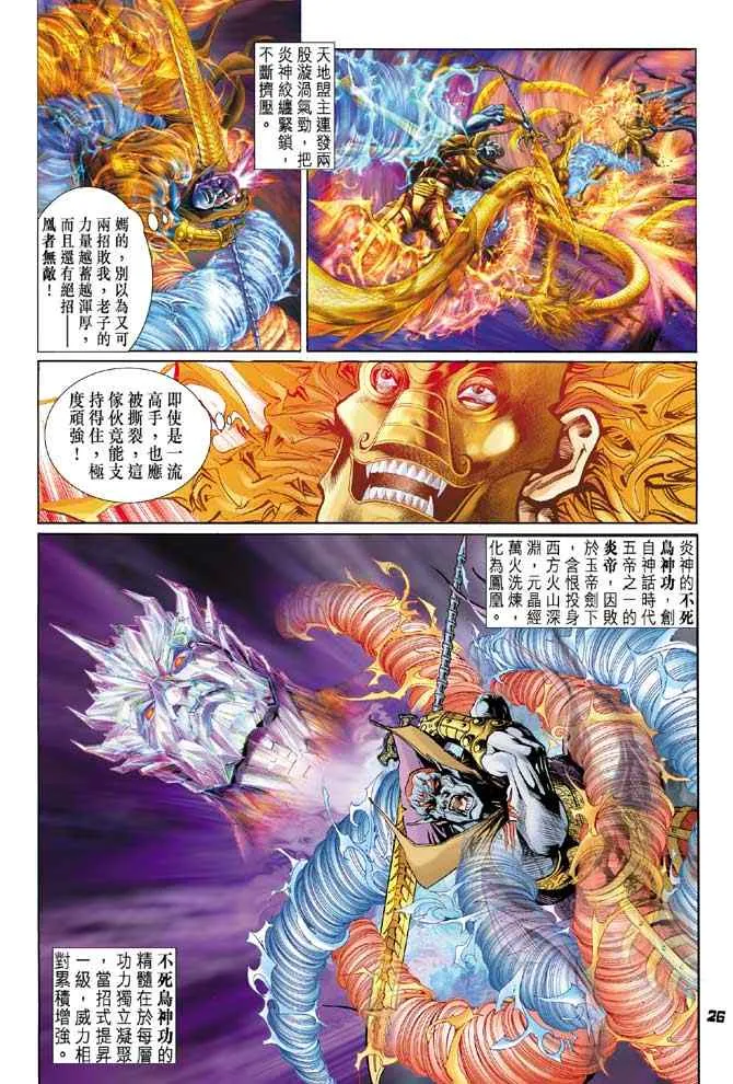 第81话 第25页