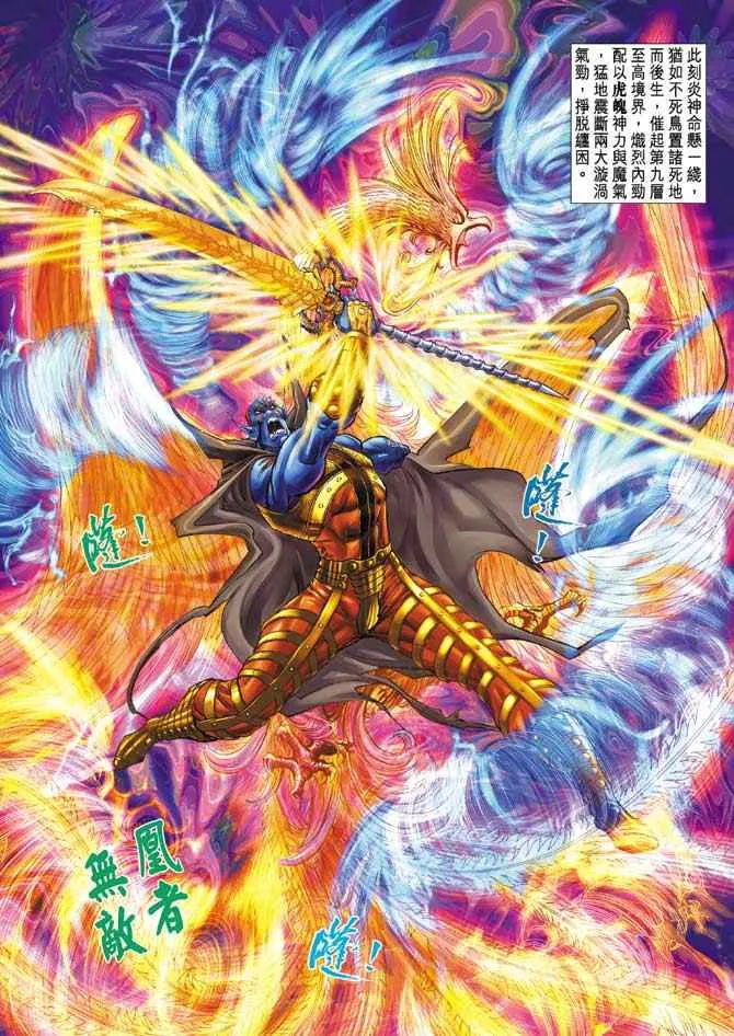 第81话 第26页