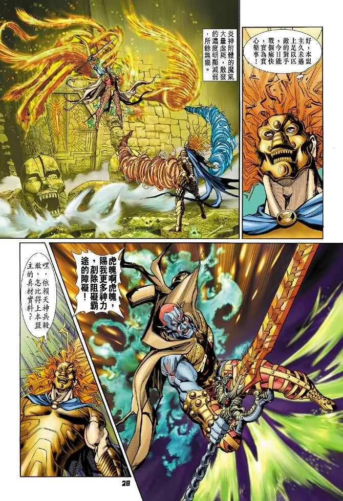 第81话 第27页