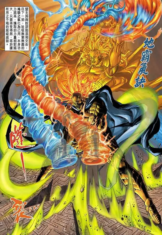 第81话 第29页