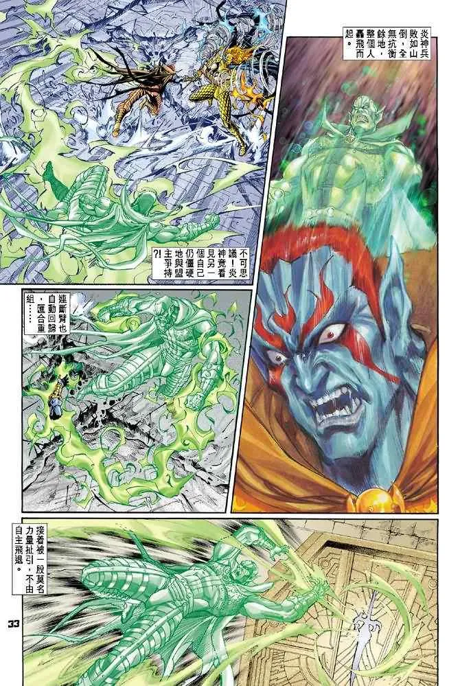 第81话 第32页