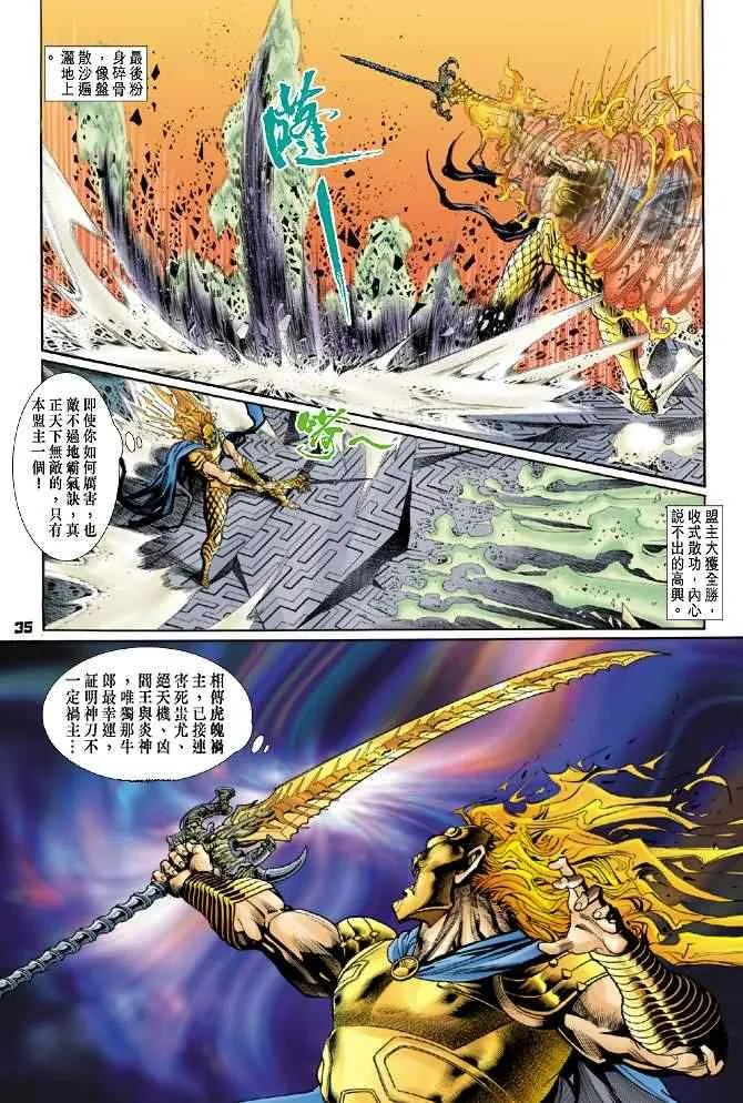 第81话 第34页