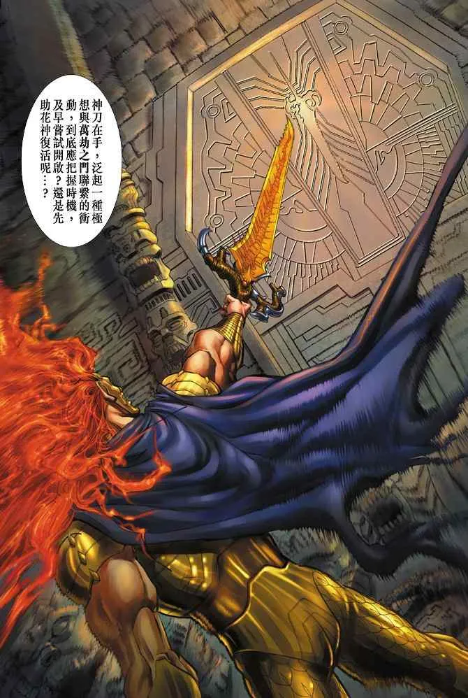 第81话 第35页