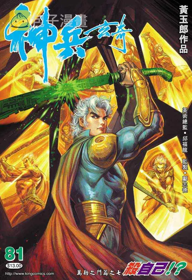 第81话 第37页