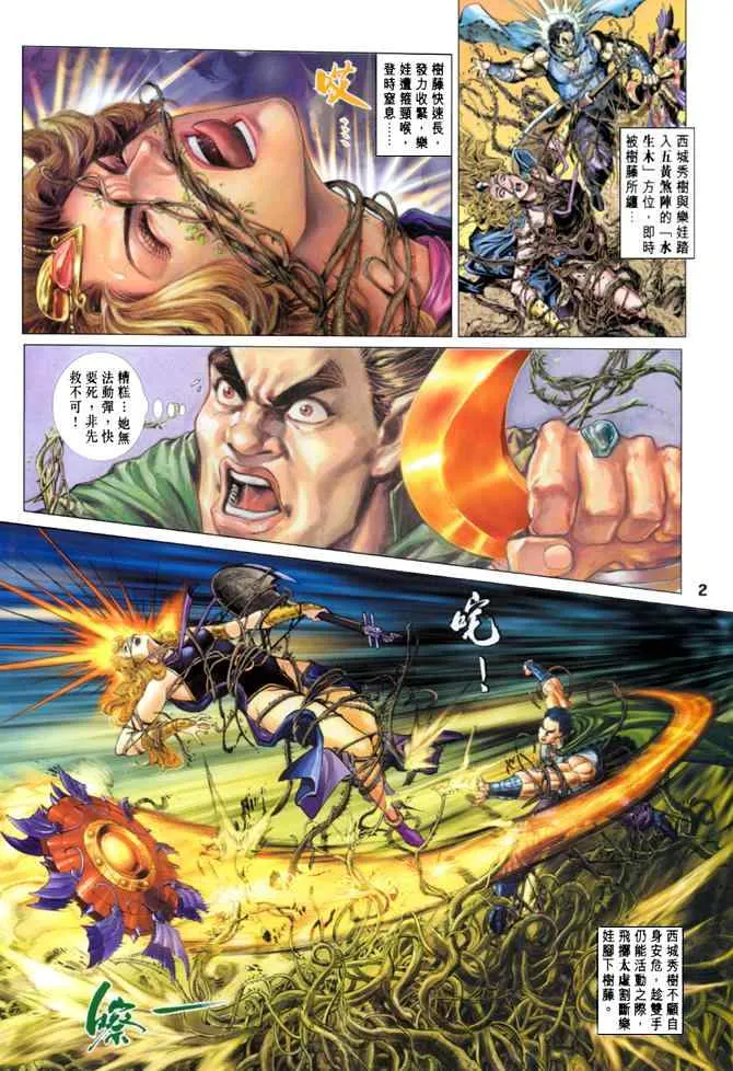 第82话 第1页