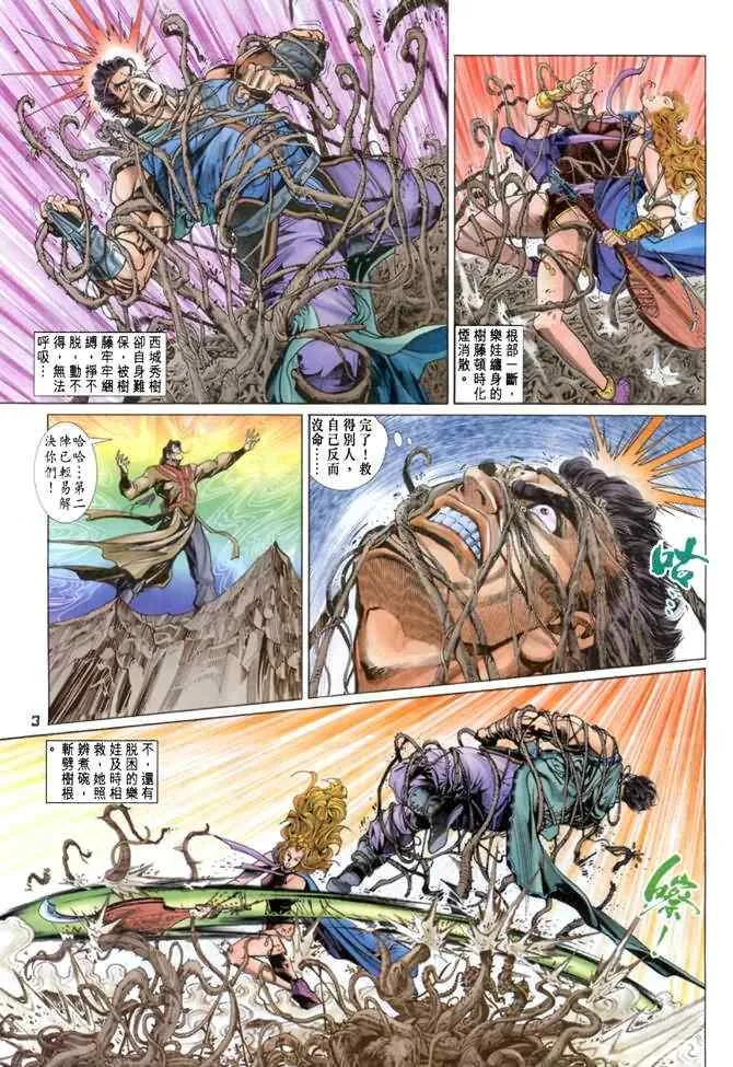 第82话 第2页