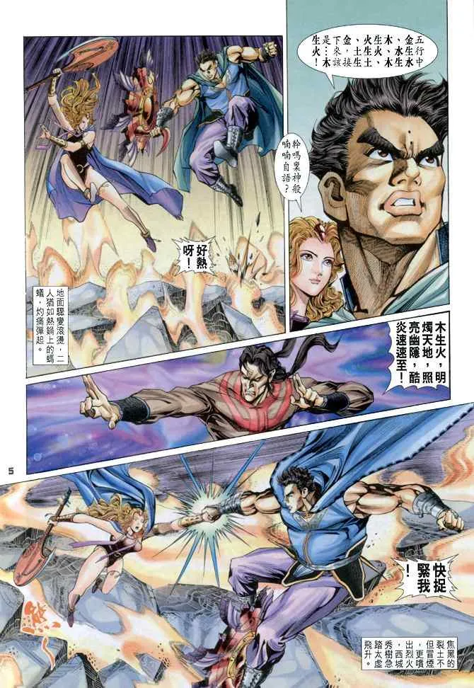 第82话 第4页