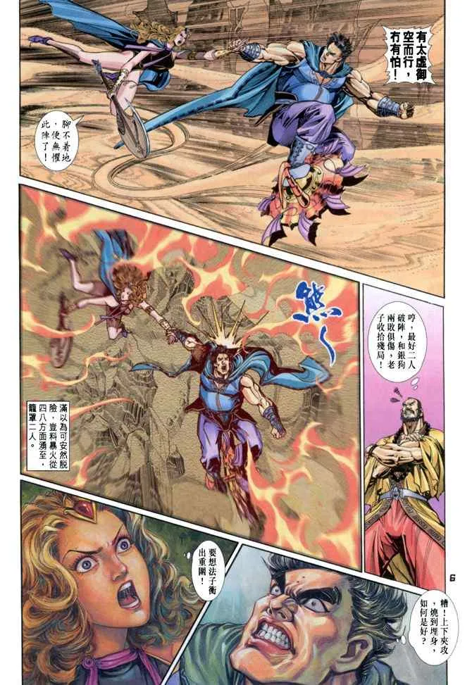 第82话 第5页