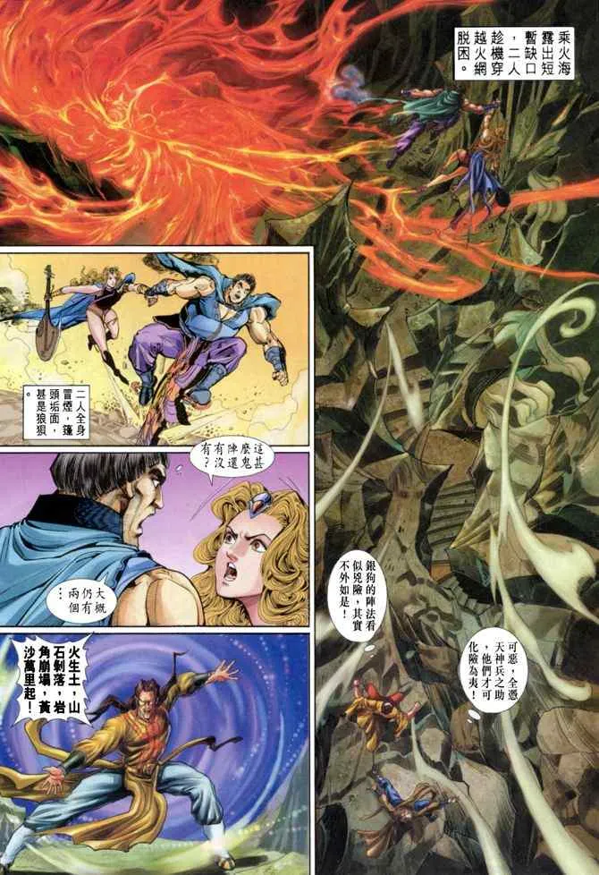 第82话 第7页
