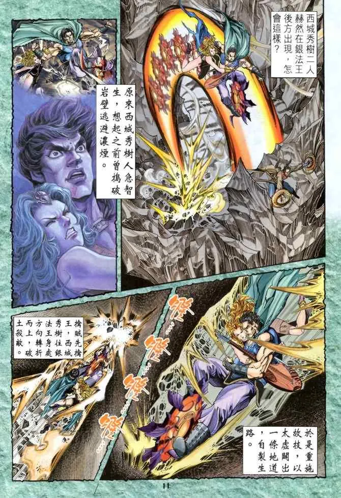 第82话 第10页