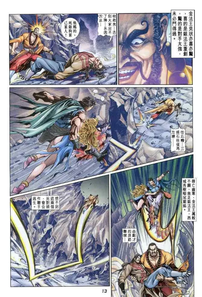 第82话 第12页