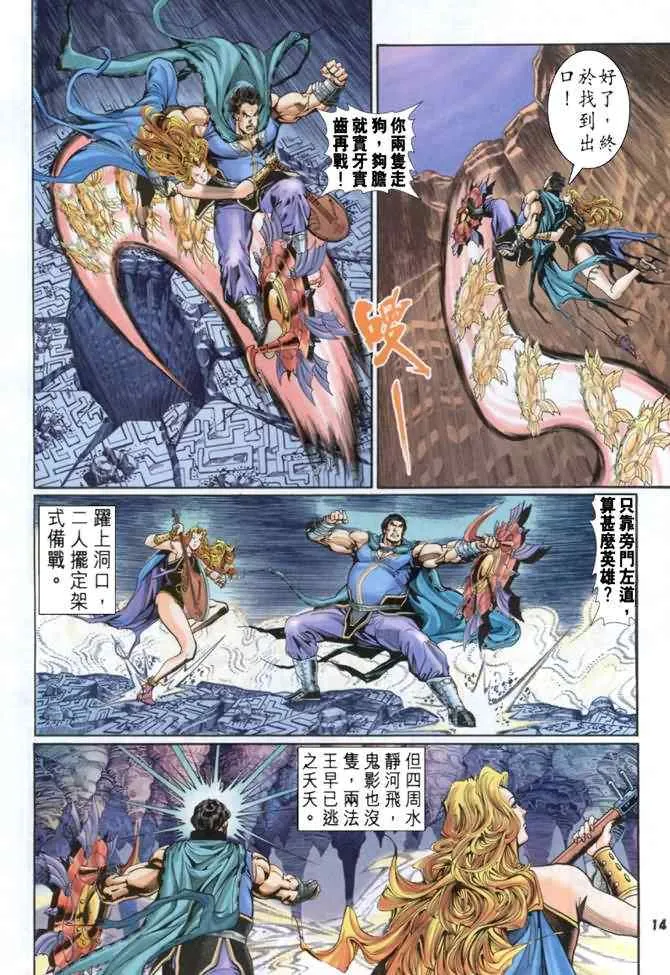 第82话 第13页