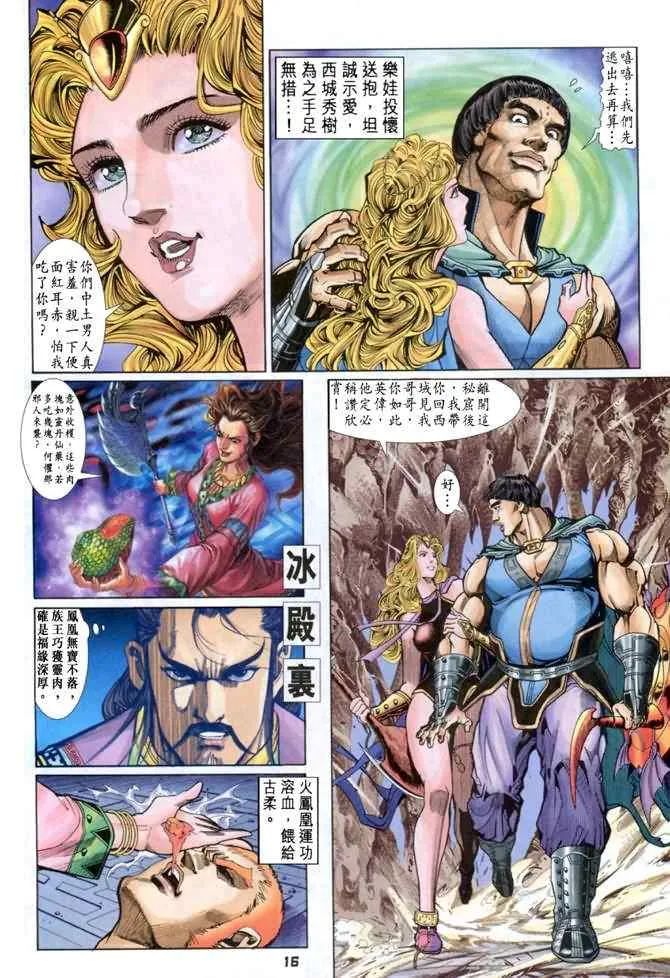 第82话 第15页