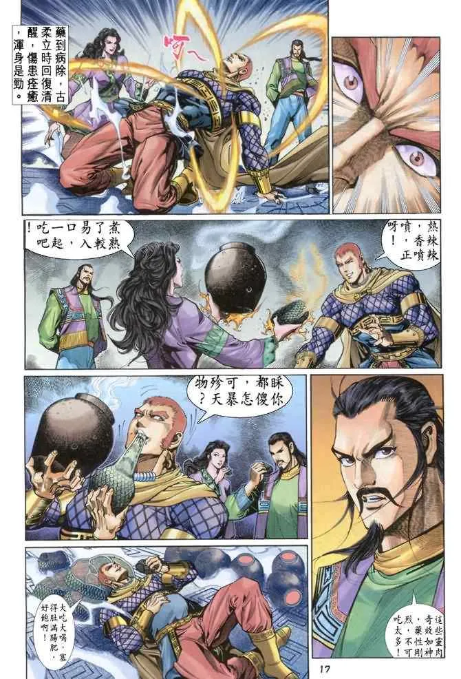 第82话 第16页